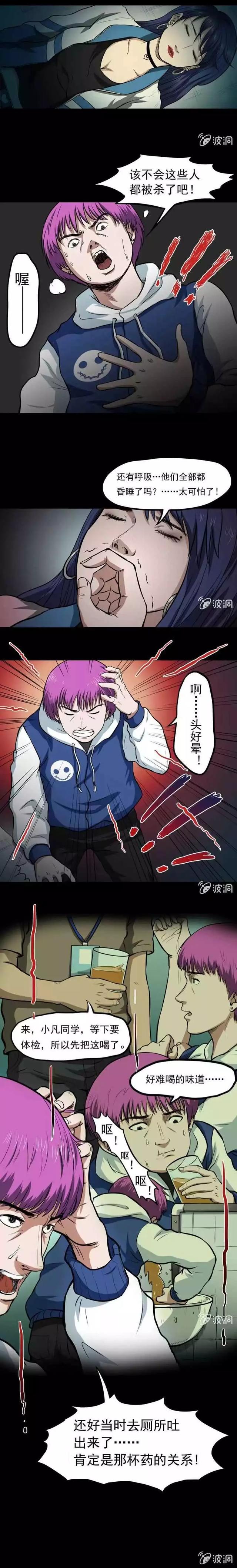 奇趣漫画《变心记》，你家里有不听话的小孩吗？-11.jpg