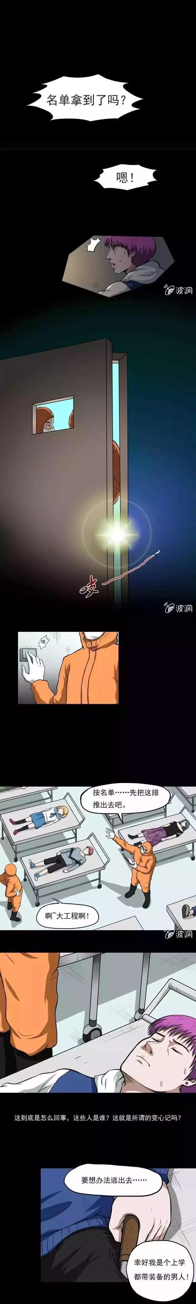 奇趣漫画《变心记》，你家里有不听话的小孩吗？-12.jpg