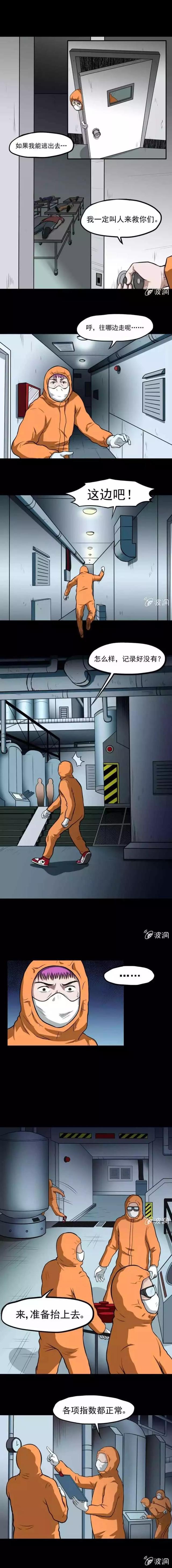 奇趣漫画《变心记》，你家里有不听话的小孩吗？-14.jpg