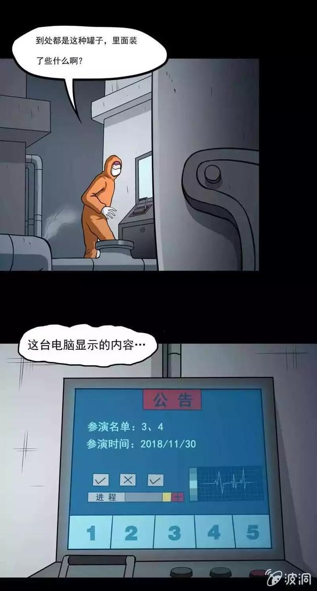 奇趣漫画《变心记》，你家里有不听话的小孩吗？-16.jpg