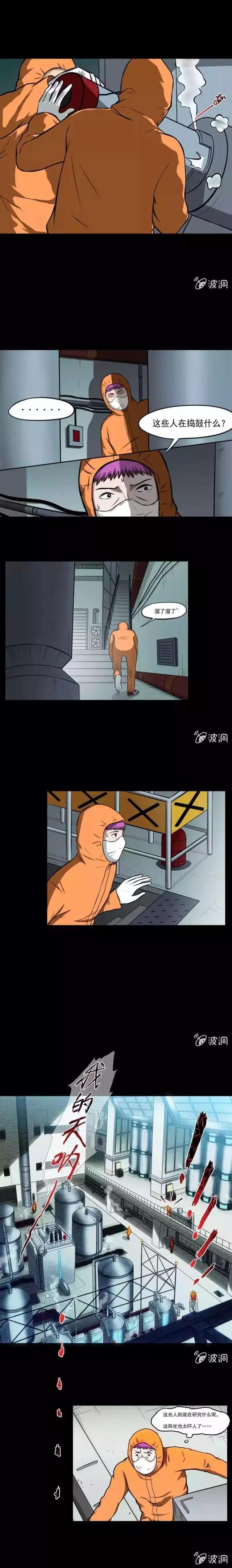 奇趣漫画《变心记》，你家里有不听话的小孩吗？-15.jpg