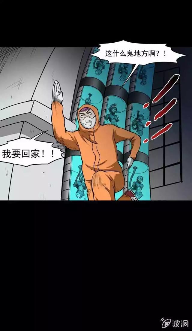 奇趣漫画《变心记》，你家里有不听话的小孩吗？-21.jpg