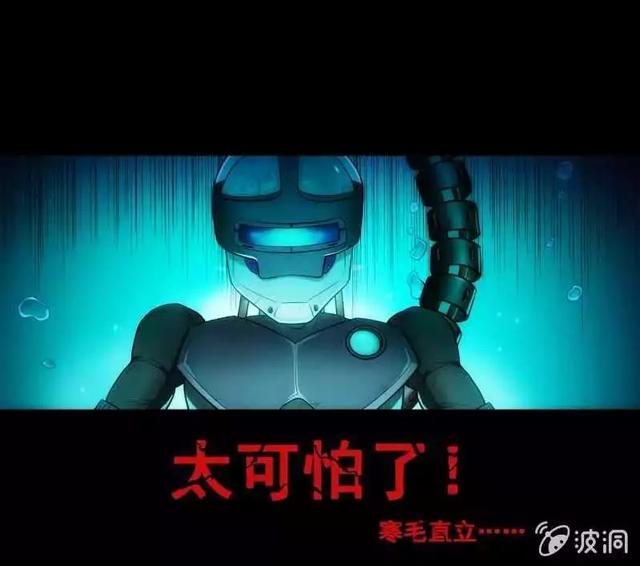 奇趣漫画《变心记》，你家里有不听话的小孩吗？-20.jpg