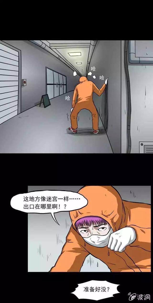 奇趣漫画《变心记》，你家里有不听话的小孩吗？-22.jpg
