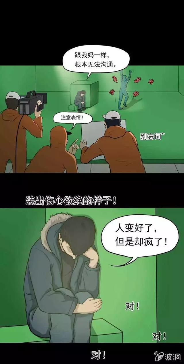 奇趣漫画《变心记》，你家里有不听话的小孩吗？-25.jpg