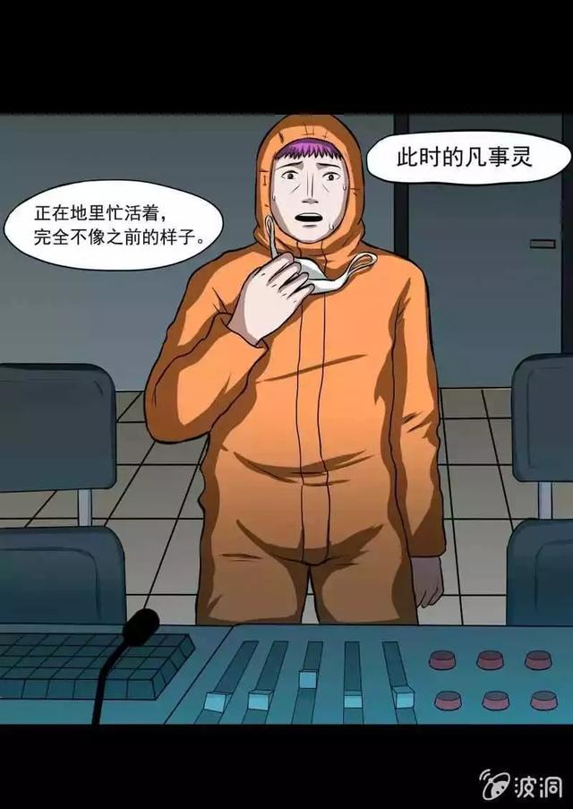 奇趣漫画《变心记》，你家里有不听话的小孩吗？-38.jpg