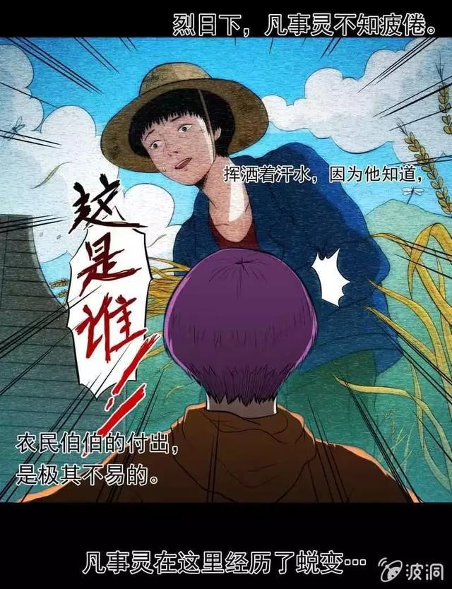 奇趣漫画《变心记》，你家里有不听话的小孩吗？-40.jpg