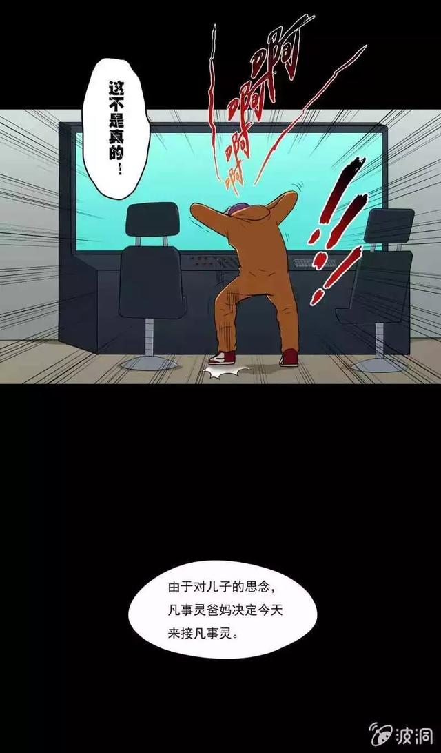 奇趣漫画《变心记》，你家里有不听话的小孩吗？-43.jpg