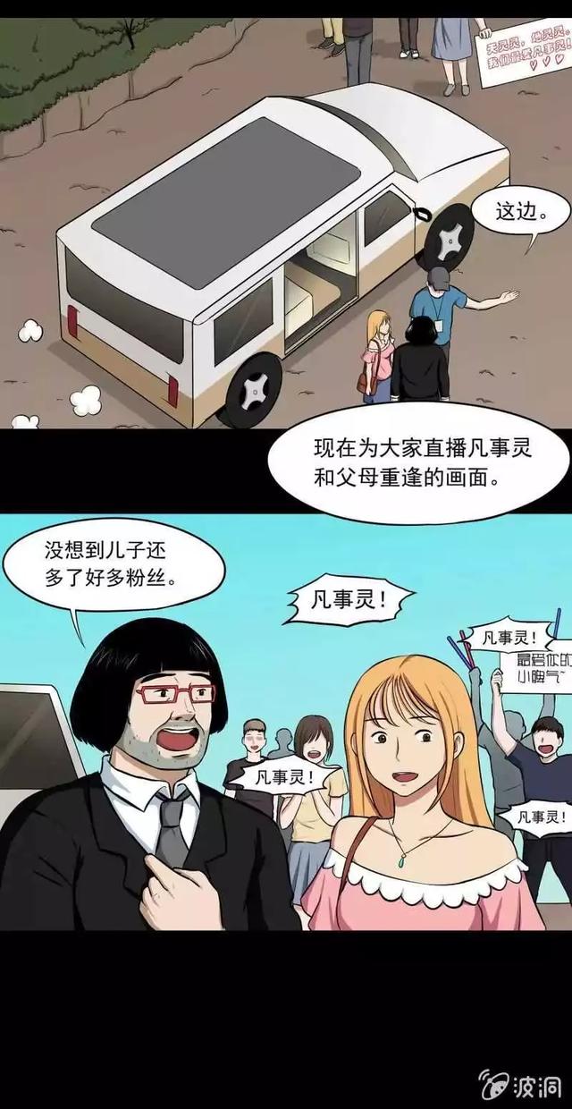 奇趣漫画《变心记》，你家里有不听话的小孩吗？-44.jpg