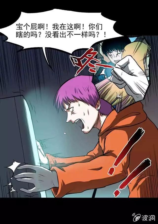 奇趣漫画《变心记》，你家里有不听话的小孩吗？-48.jpg