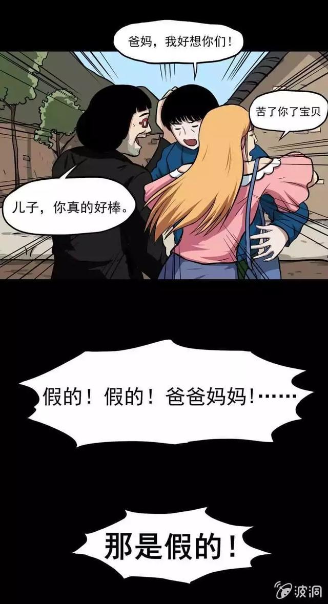 奇趣漫画《变心记》，你家里有不听话的小孩吗？-49.jpg