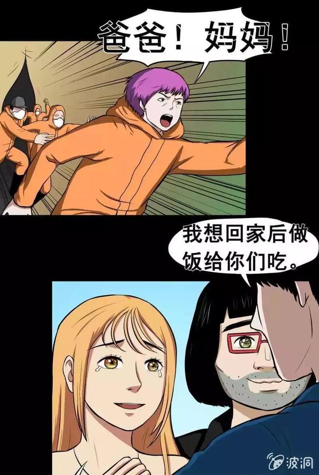 奇趣漫画《变心记》，你家里有不听话的小孩吗？-58.jpg