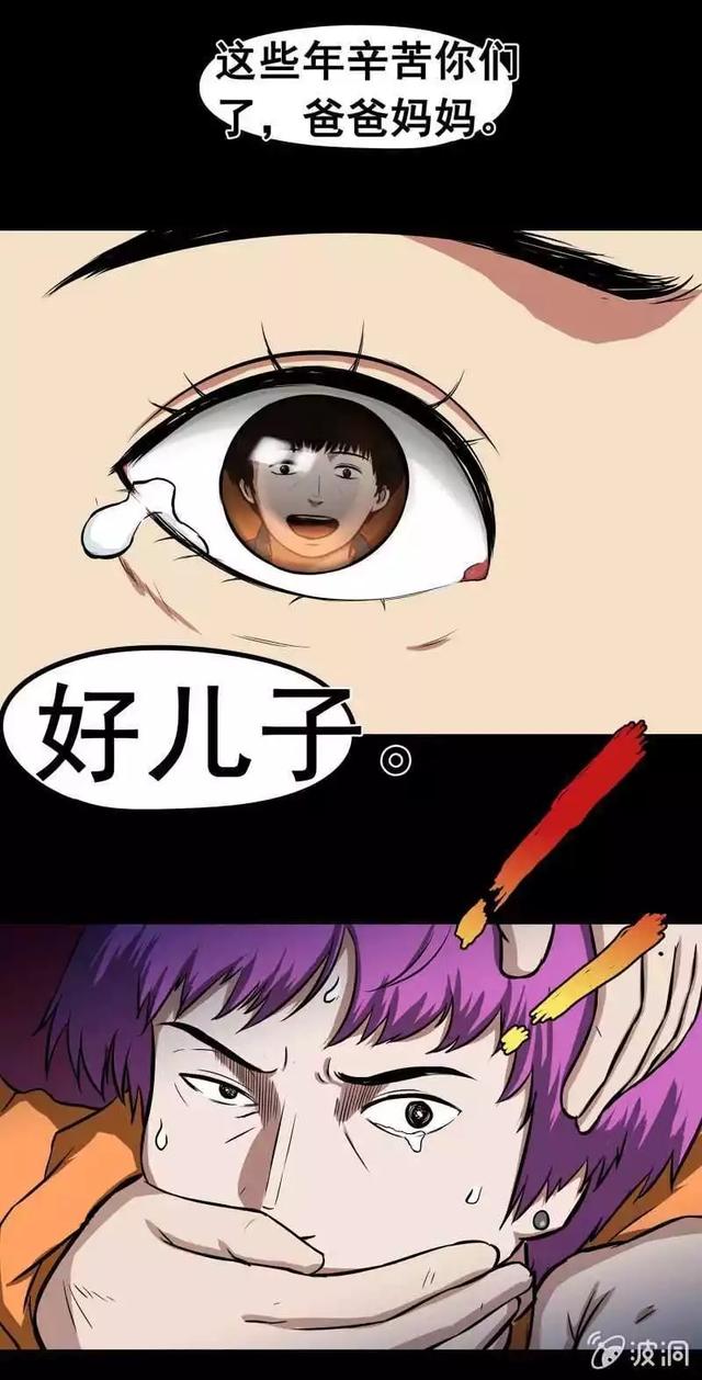 奇趣漫画《变心记》，你家里有不听话的小孩吗？-60.jpg