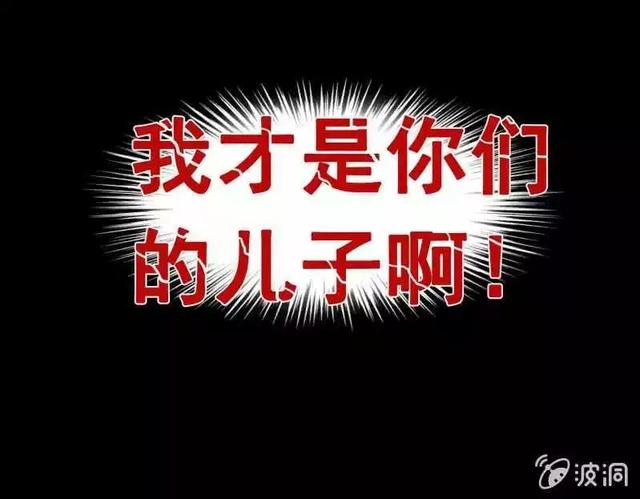 奇趣漫画《变心记》，你家里有不听话的小孩吗？-61.jpg