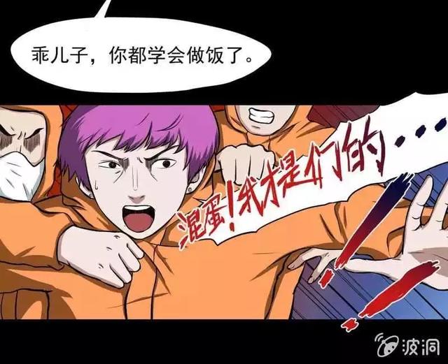 奇趣漫画《变心记》，你家里有不听话的小孩吗？-59.jpg
