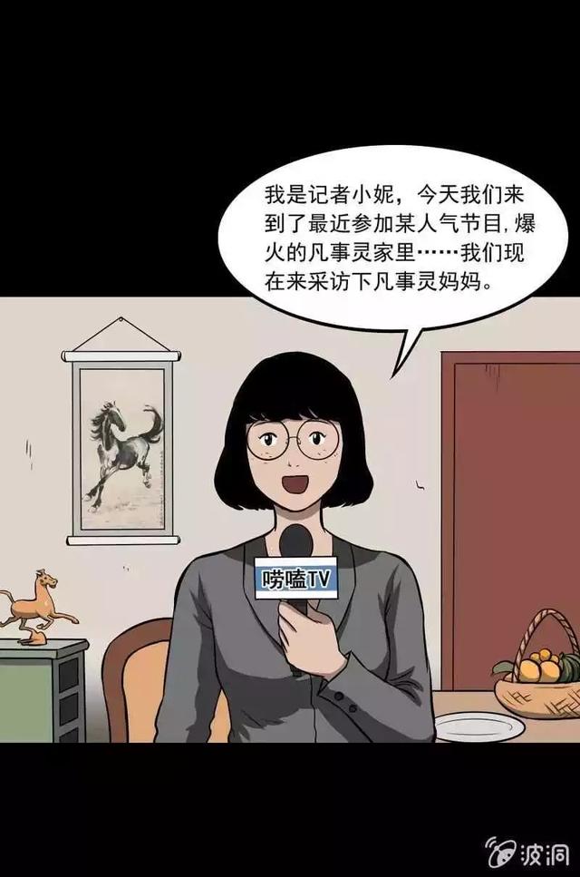 奇趣漫画《变心记》，你家里有不听话的小孩吗？-64.jpg