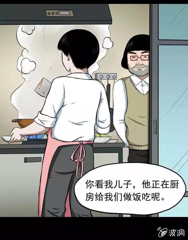 奇趣漫画《变心记》，你家里有不听话的小孩吗？-66.jpg