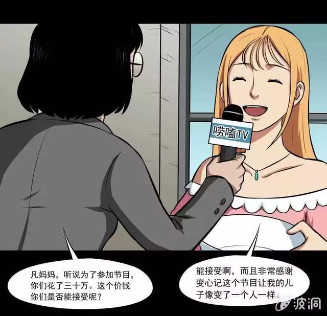 奇趣漫画《变心记》，你家里有不听话的小孩吗？-65.jpg