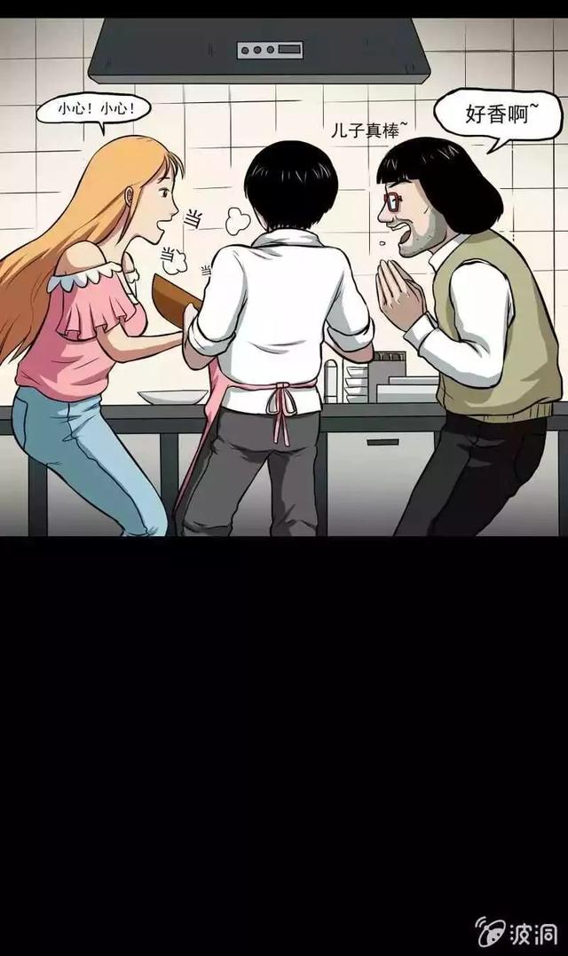奇趣漫画《变心记》，你家里有不听话的小孩吗？-69.jpg