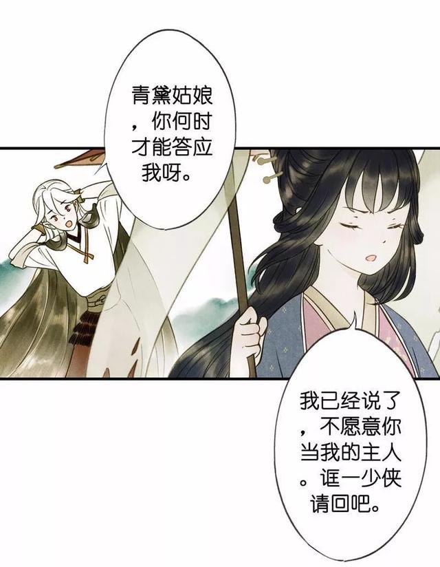 古风精品漫画《琵琶精》，如果我的离去能让你忘记过去，我愿意-1.jpg