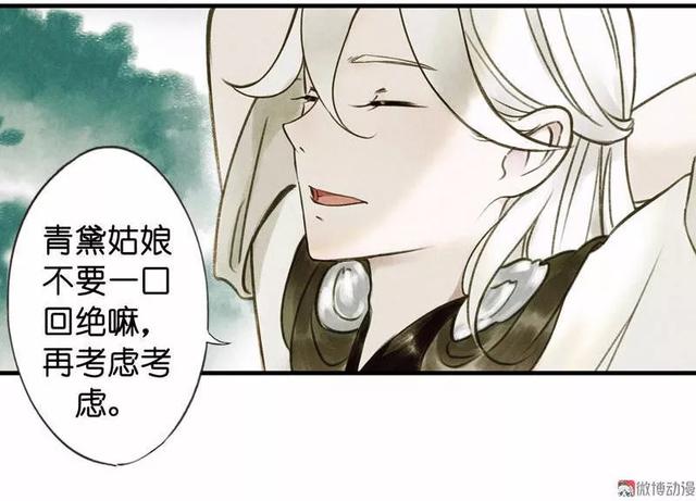 古风精品漫画《琵琶精》，如果我的离去能让你忘记过去，我愿意-2.jpg