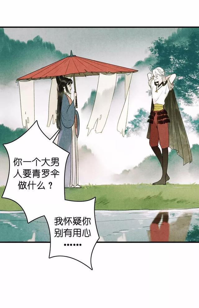 古风精品漫画《琵琶精》，如果我的离去能让你忘记过去，我愿意-3.jpg
