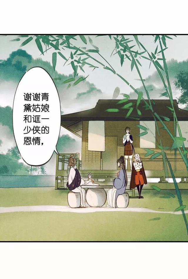 古风精品漫画《琵琶精》，如果我的离去能让你忘记过去，我愿意-12.jpg