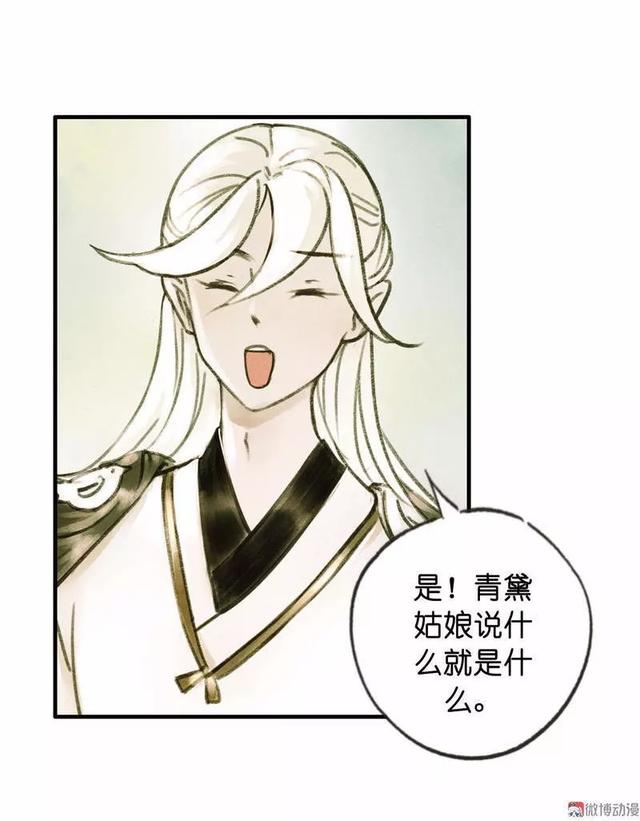 古风精品漫画《琵琶精》，如果我的离去能让你忘记过去，我愿意-10.jpg