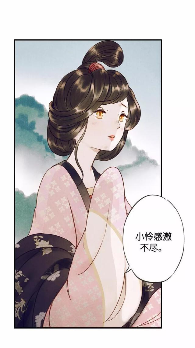 古风精品漫画《琵琶精》，如果我的离去能让你忘记过去，我愿意-13.jpg
