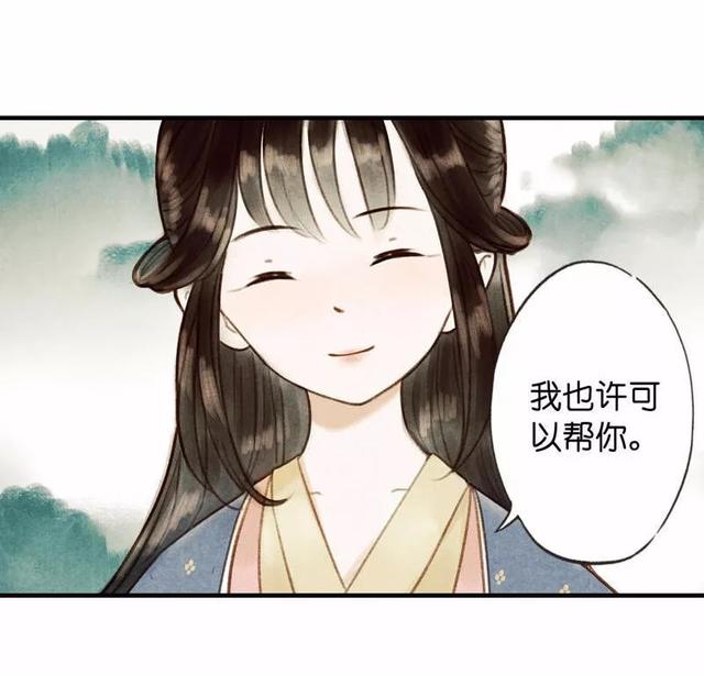 古风精品漫画《琵琶精》，如果我的离去能让你忘记过去，我愿意-18.jpg