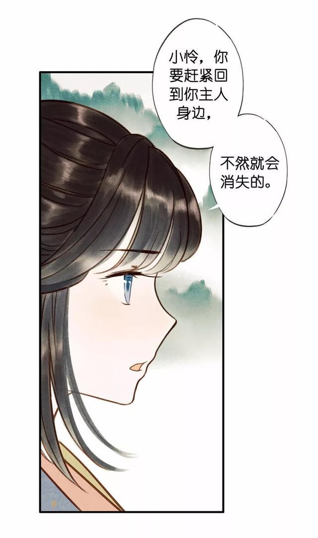 古风精品漫画《琵琶精》，如果我的离去能让你忘记过去，我愿意-16.jpg