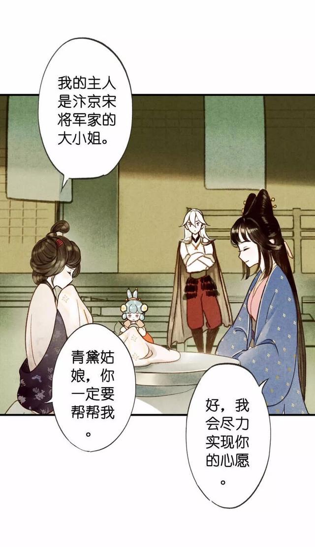 古风精品漫画《琵琶精》，如果我的离去能让你忘记过去，我愿意-19.jpg