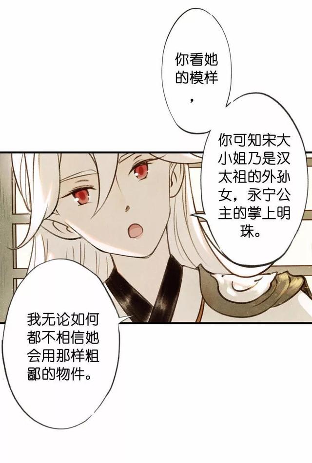 古风精品漫画《琵琶精》，如果我的离去能让你忘记过去，我愿意-23.jpg