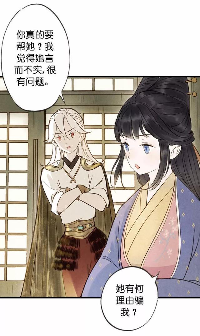 古风精品漫画《琵琶精》，如果我的离去能让你忘记过去，我愿意-22.jpg