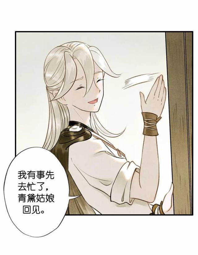 古风精品漫画《琵琶精》，如果我的离去能让你忘记过去，我愿意-26.jpg