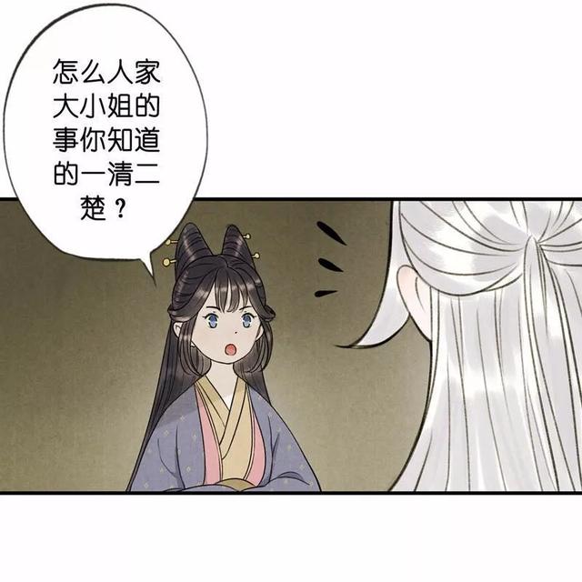 古风精品漫画《琵琶精》，如果我的离去能让你忘记过去，我愿意-25.jpg