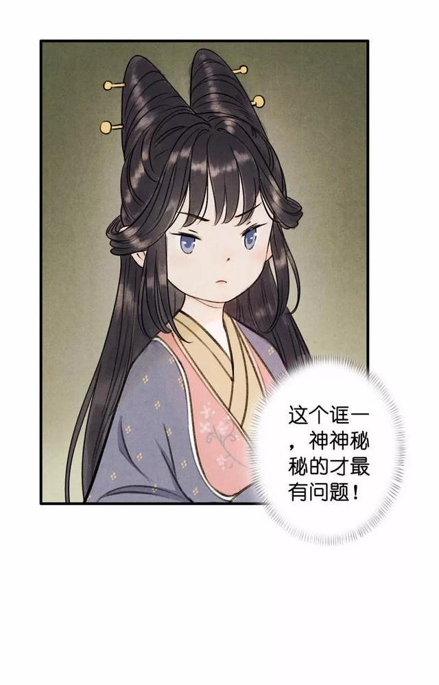 古风精品漫画《琵琶精》，如果我的离去能让你忘记过去，我愿意-27.jpg