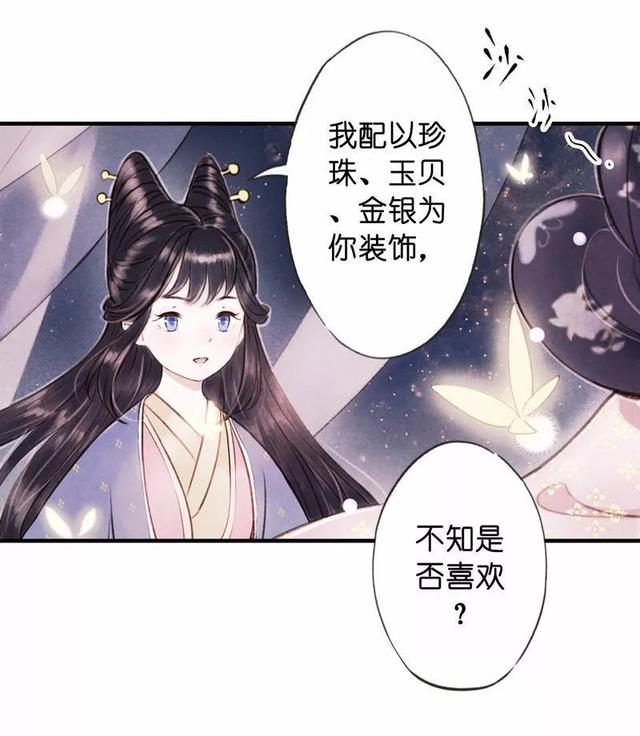 古风精品漫画《琵琶精》，如果我的离去能让你忘记过去，我愿意-32.jpg