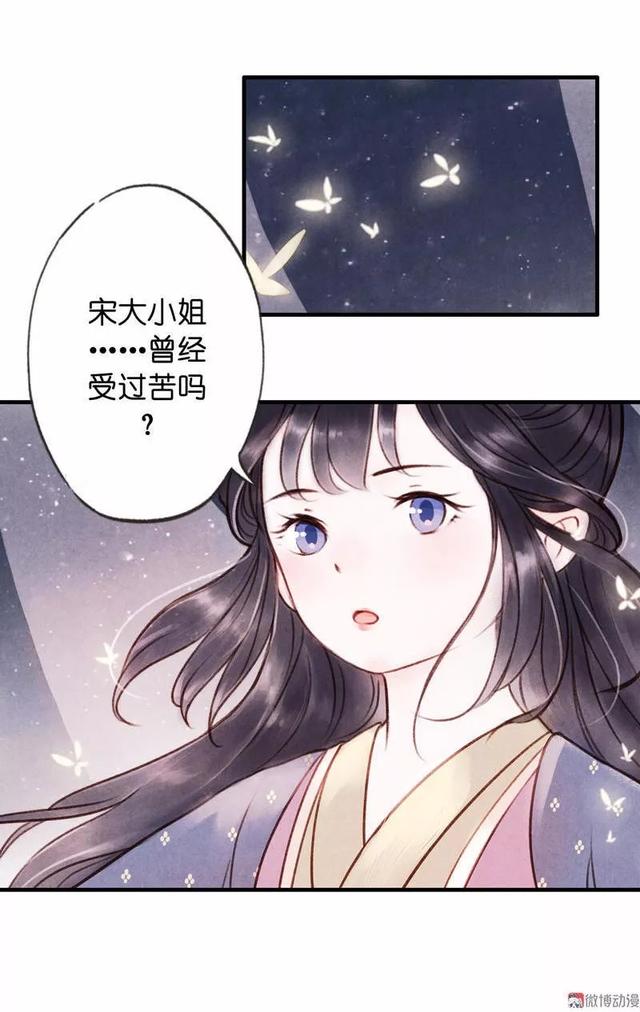 古风精品漫画《琵琶精》，如果我的离去能让你忘记过去，我愿意-36.jpg