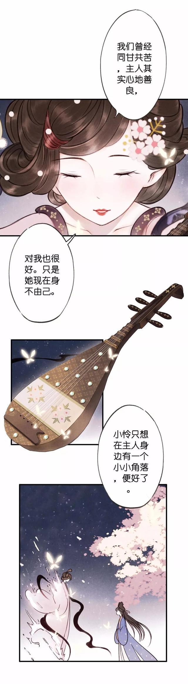 古风精品漫画《琵琶精》，如果我的离去能让你忘记过去，我愿意-35.jpg