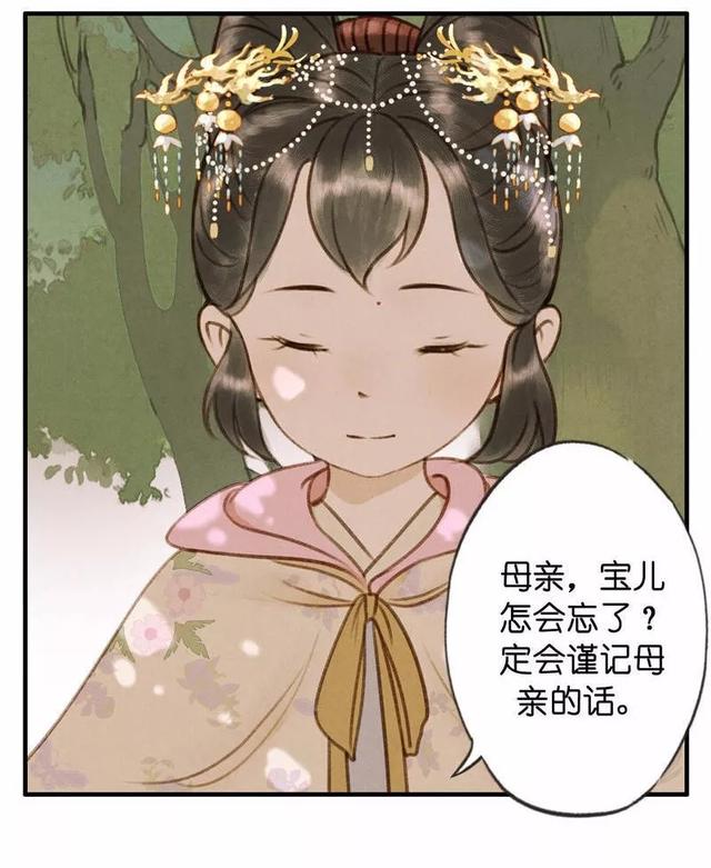 古风精品漫画《琵琶精》，如果我的离去能让你忘记过去，我愿意-40.jpg