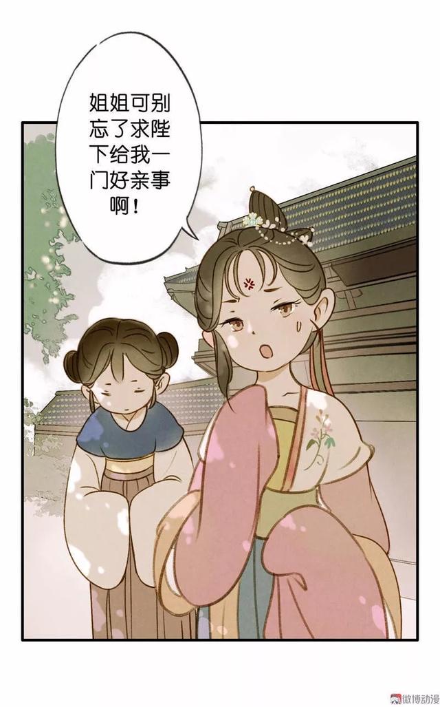 古风精品漫画《琵琶精》，如果我的离去能让你忘记过去，我愿意-41.jpg