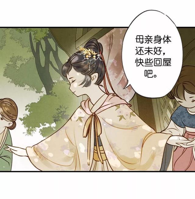古风精品漫画《琵琶精》，如果我的离去能让你忘记过去，我愿意-43.jpg