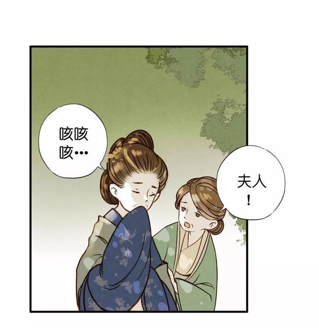 古风精品漫画《琵琶精》，如果我的离去能让你忘记过去，我愿意-42.jpg