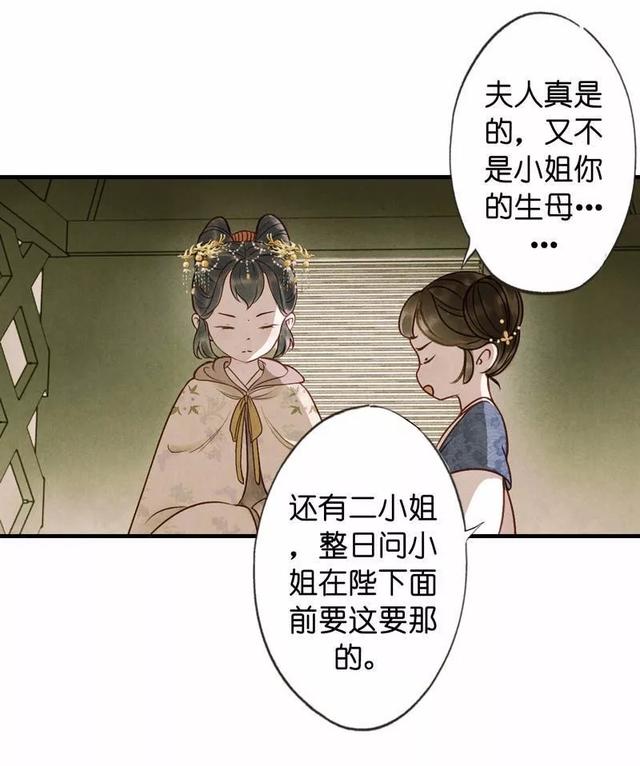 古风精品漫画《琵琶精》，如果我的离去能让你忘记过去，我愿意-47.jpg