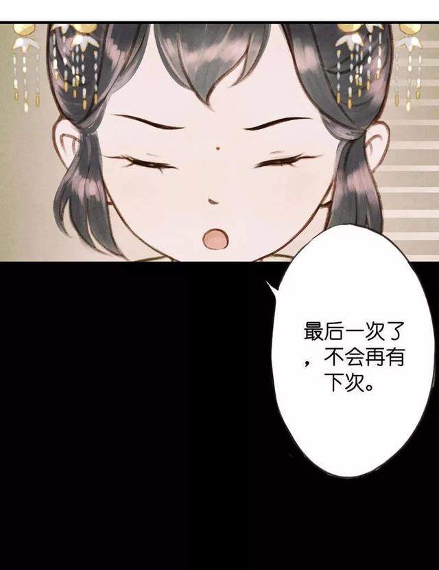 古风精品漫画《琵琶精》，如果我的离去能让你忘记过去，我愿意-48.jpg