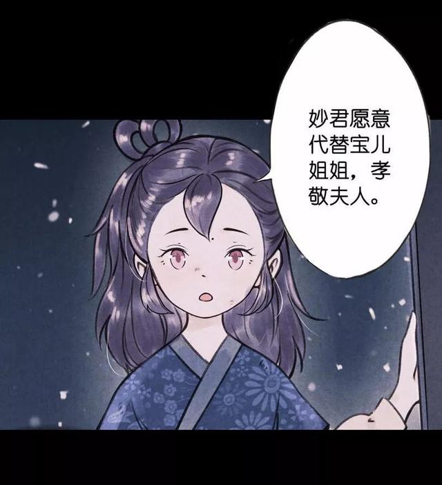古风精品漫画《琵琶精》，如果我的离去能让你忘记过去，我愿意-55.jpg