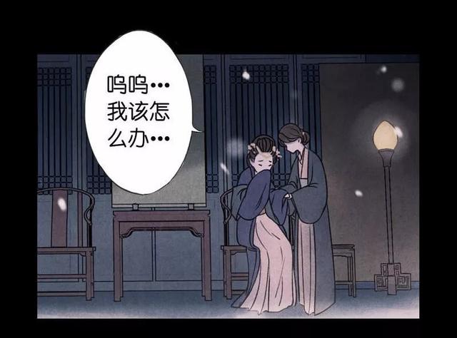 古风精品漫画《琵琶精》，如果我的离去能让你忘记过去，我愿意-54.jpg