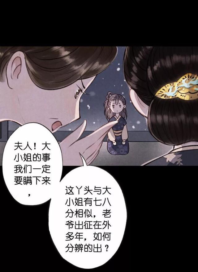 古风精品漫画《琵琶精》，如果我的离去能让你忘记过去，我愿意-58.jpg