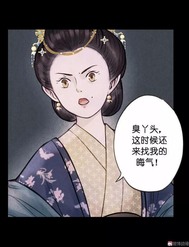 古风精品漫画《琵琶精》，如果我的离去能让你忘记过去，我愿意-57.jpg